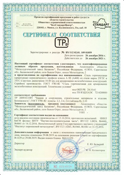2016.12.26 Изобильный - Сталь горячекатная периодического профиля класса А.