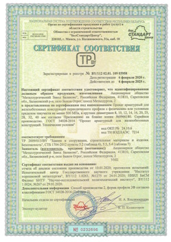 2020.02.06 Изобильный - Прокат арматурный для железобетонных конструкций периодического профиля.