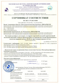 2021.05.26 Изобильный - Прокат сотовый стальной гарячекатный полосовой обычной точности прокатки.